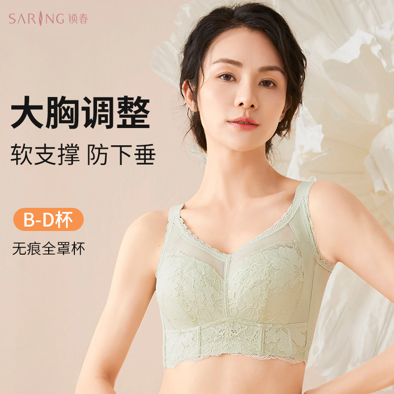 锁春夏季薄款大胸显小内衣女超薄无海绵收副乳防下垂无钢圈文胸