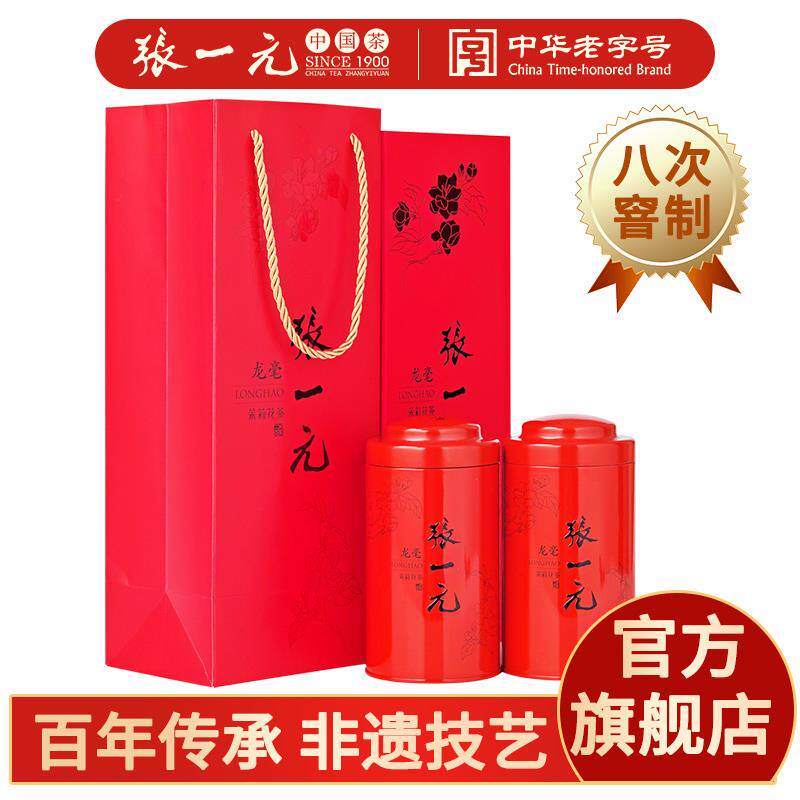 张一元官方旗舰店张一元茶叶茉莉花茶茉莉龙毫春茶新茶送礼品茶礼