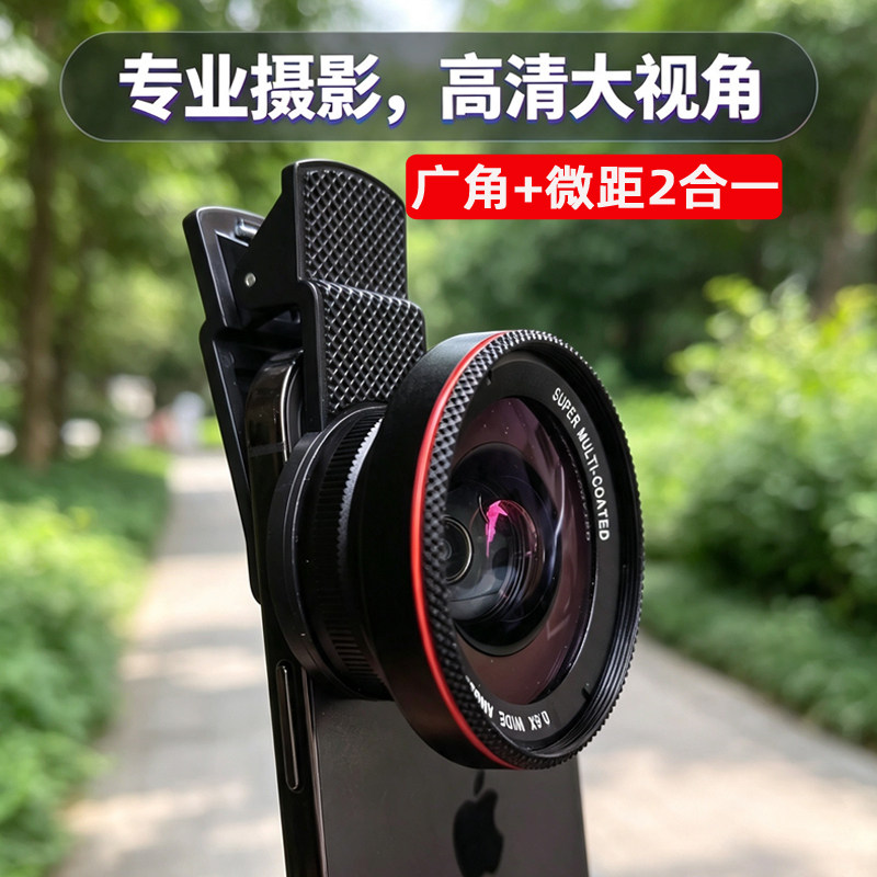手机镜头超广角微距单反摄像头