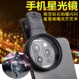 Мобильный звездный линз профессиональная фотография украшения ювелирные украшения
