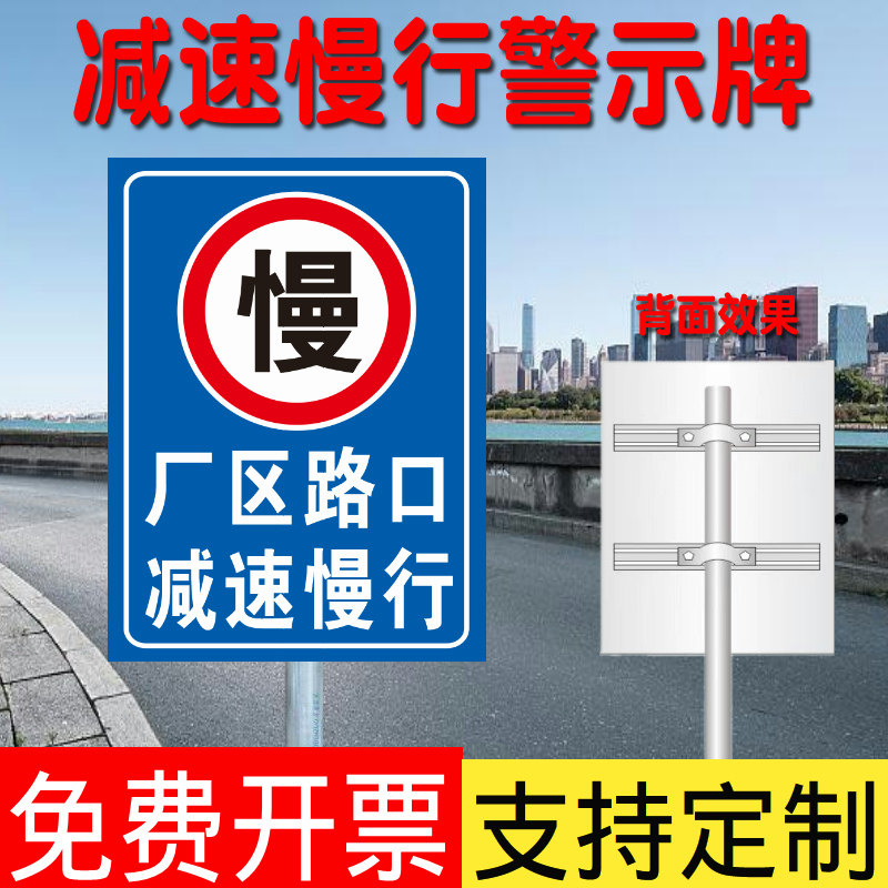厂区路口减速慢行交通标志牌车辆出入指示牌路口内有慢行铝板反光