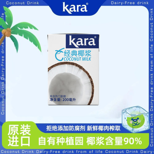 【U先】Kara经典椰浆200ml*1西米露生椰拿铁甜品烘焙咖喱