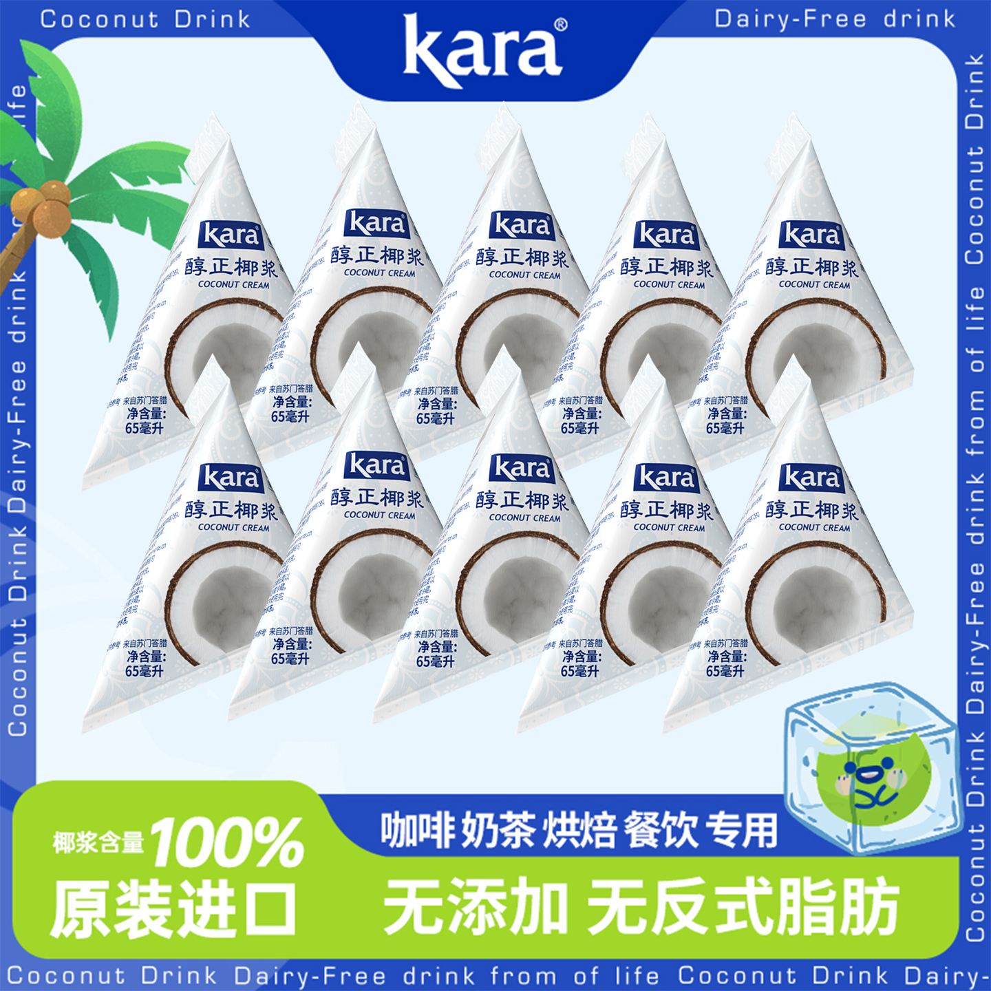 印尼Kara醇正椰浆65mlX10