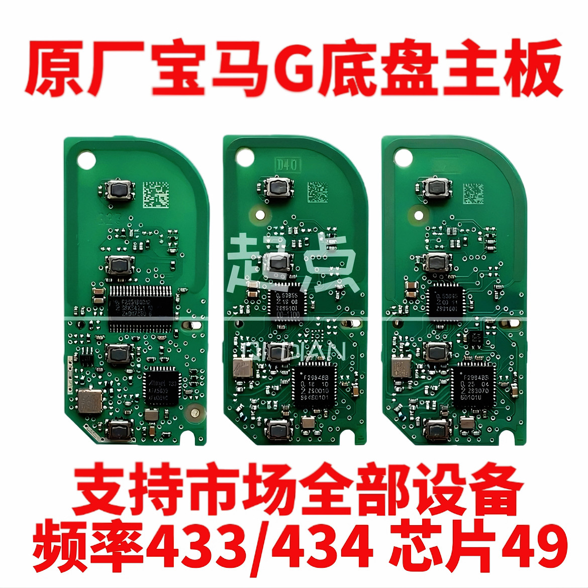 适用于宝马BDC3原厂BDC2高配G底盘刀锋新款主板新款支持所有设备