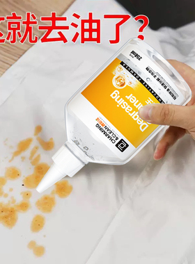 雅彩洁去油王衣服去油渍顽固污渍强力去除白色衣物清洗懒人神器