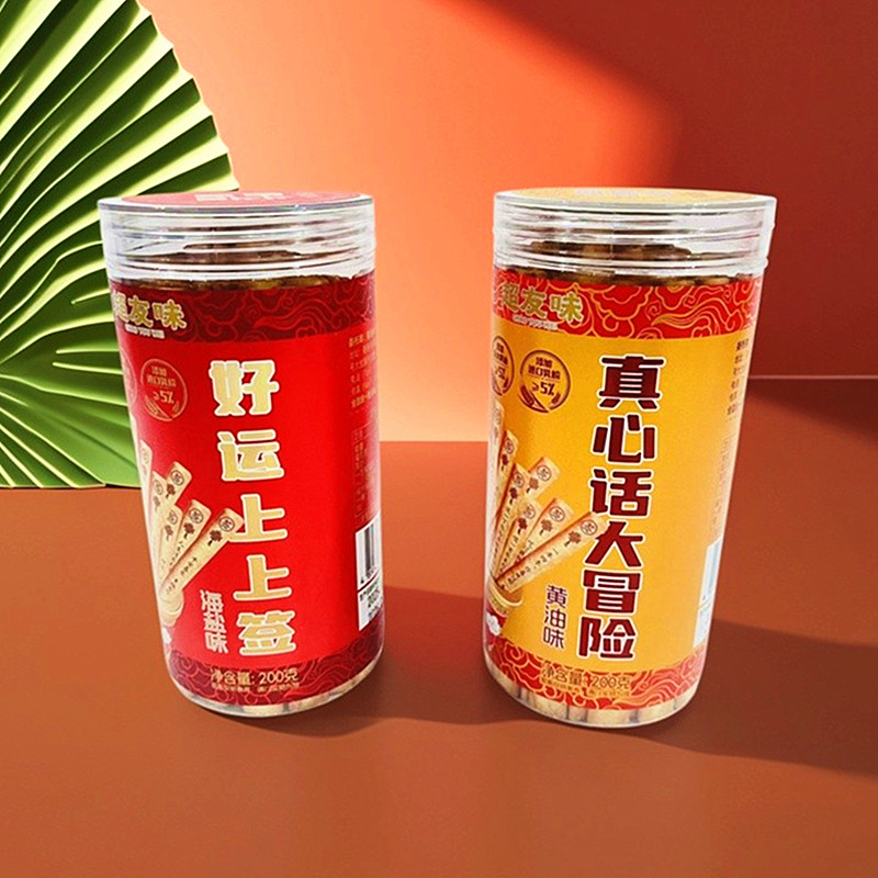 超友味好运上上签真心话大冒险