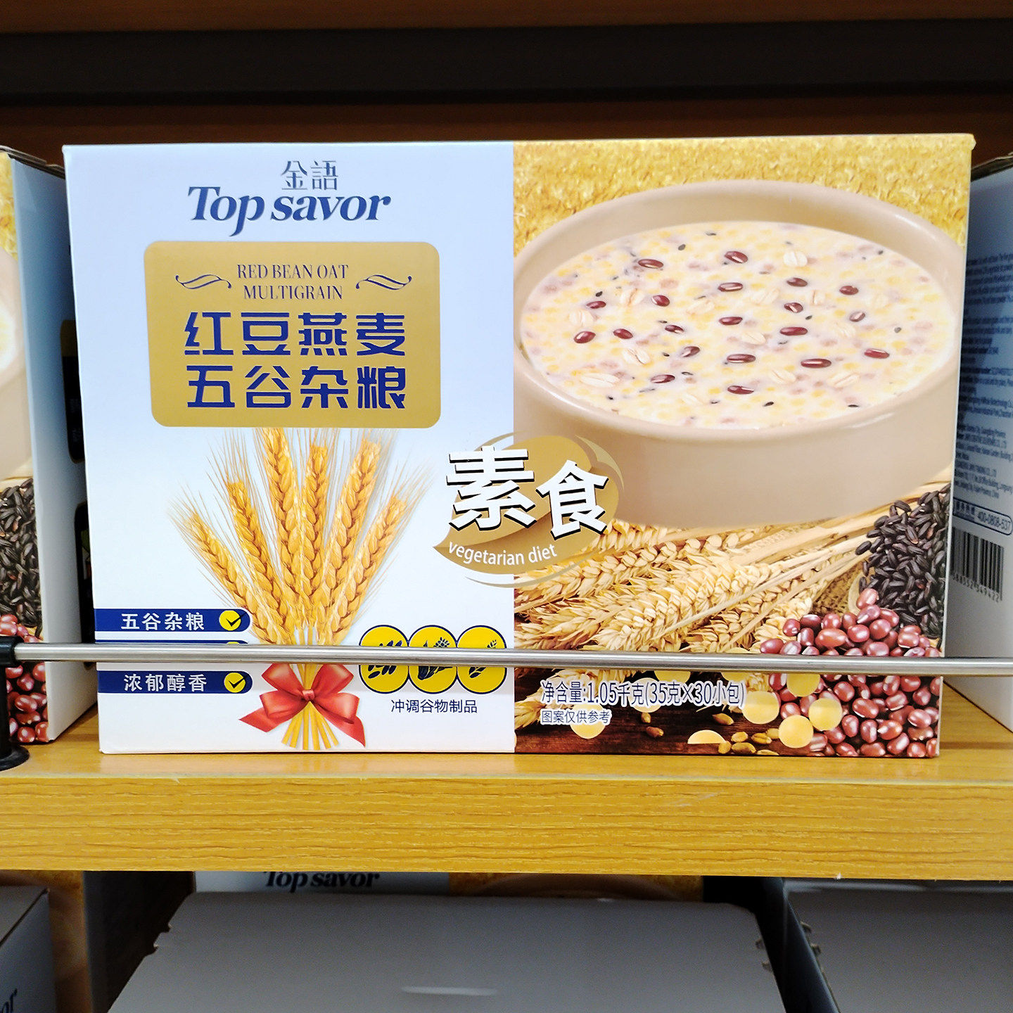 金语红豆燕麦五谷杂粮麦片代餐