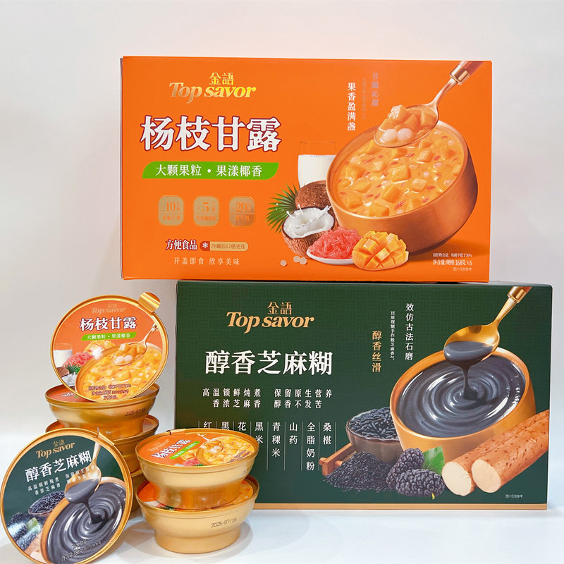澳门Topsavor金语杨枝甘露罐头开罐即食营养黑芝麻山药礼盒装送礼