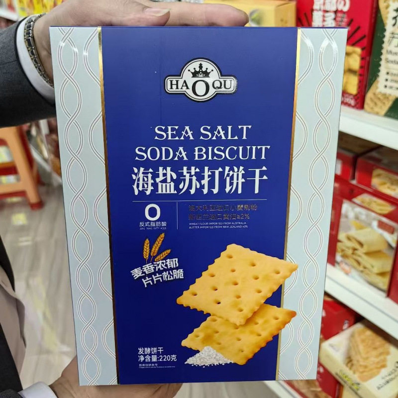 好祺海盐苏打饼盒装下午茶即食