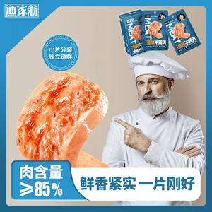 渔家翁黑猪午餐肉300g即食熟食