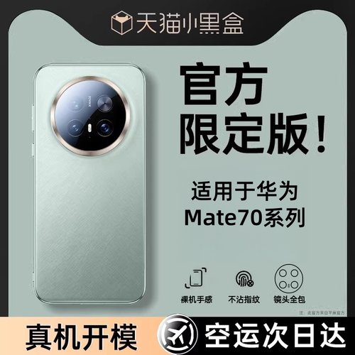 官方同款 高端素皮