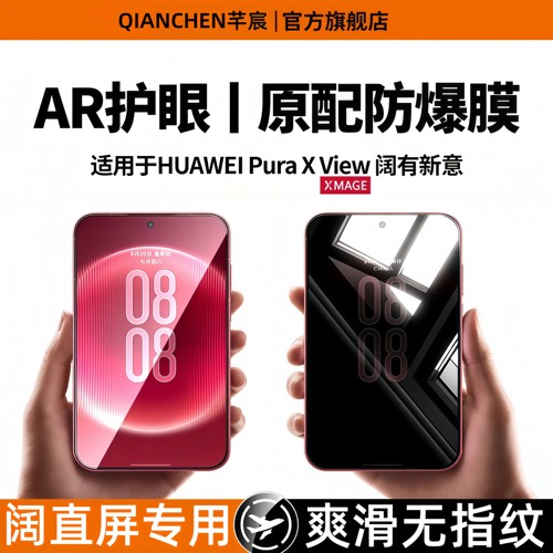 无色护眼呵护视力防近视&bull;AR抗反射&bull;防偷窥