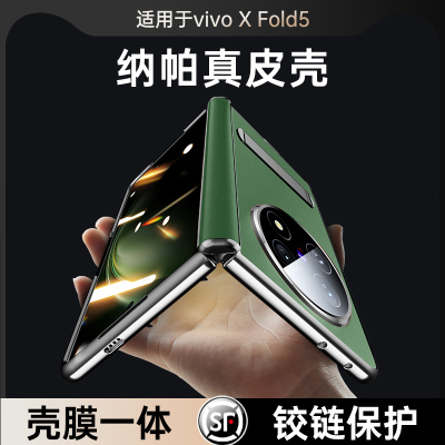 适用于vivoxfold5旋转支架手机壳