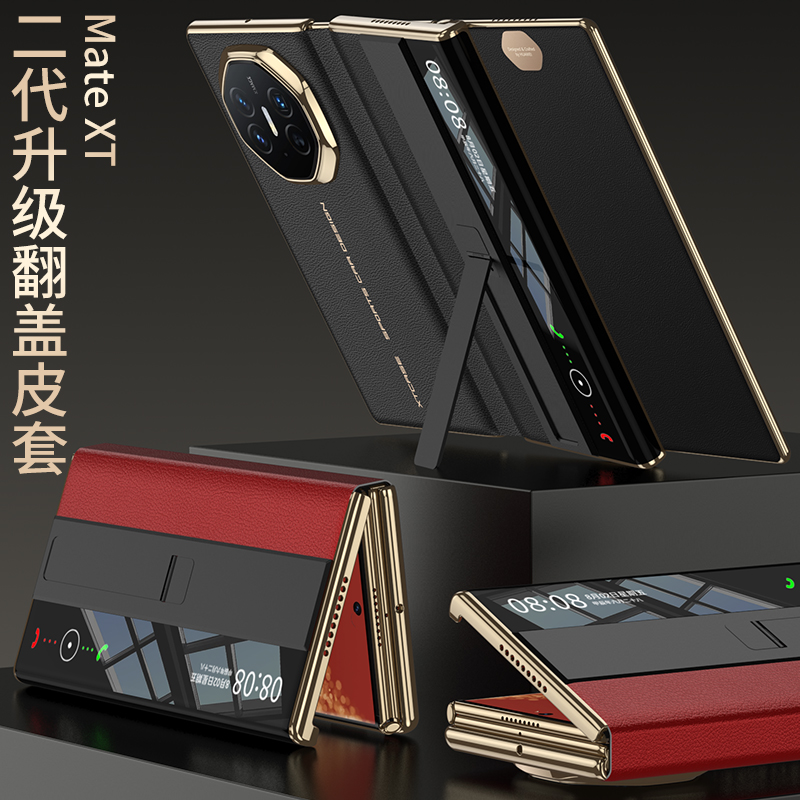 智能视窗！华为matext全包翻盖式