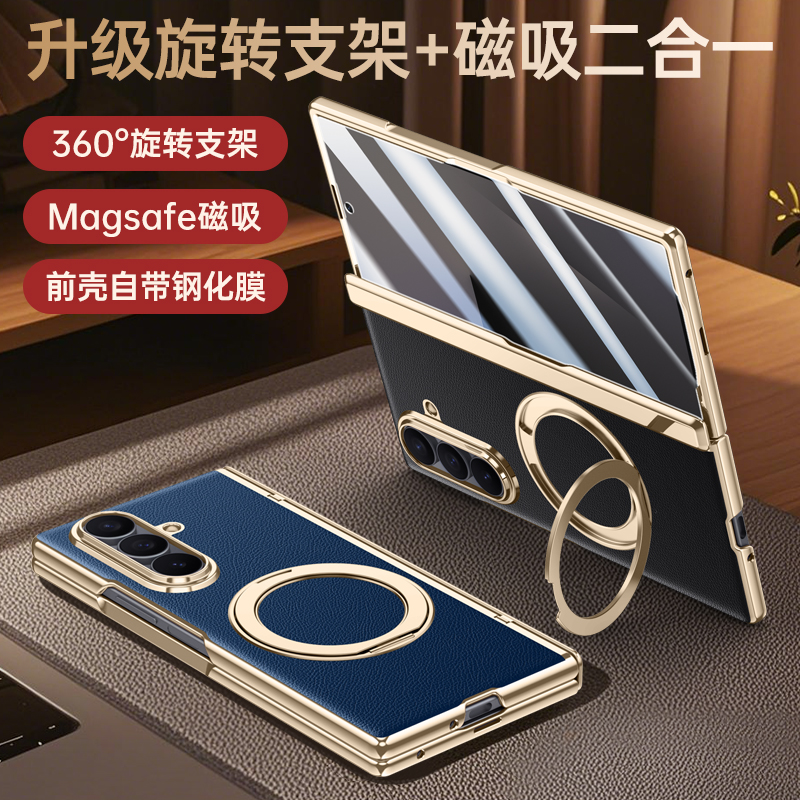 适用三星zfold7手机壳新款galaxy zfold7折叠屏真皮保护套磁吸全包防摔壳膜一体360°旋转支架高级商务男外壳