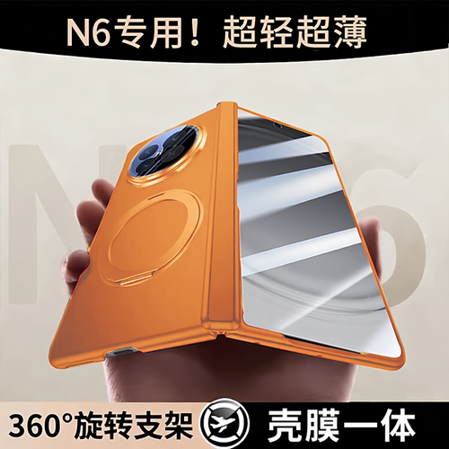芊宸适用oppofindn6手机壳新款find n6折叠保护套磨砂磁吸壳膜一体铰链中轴全包n5的镜头防摔支架超薄男女简