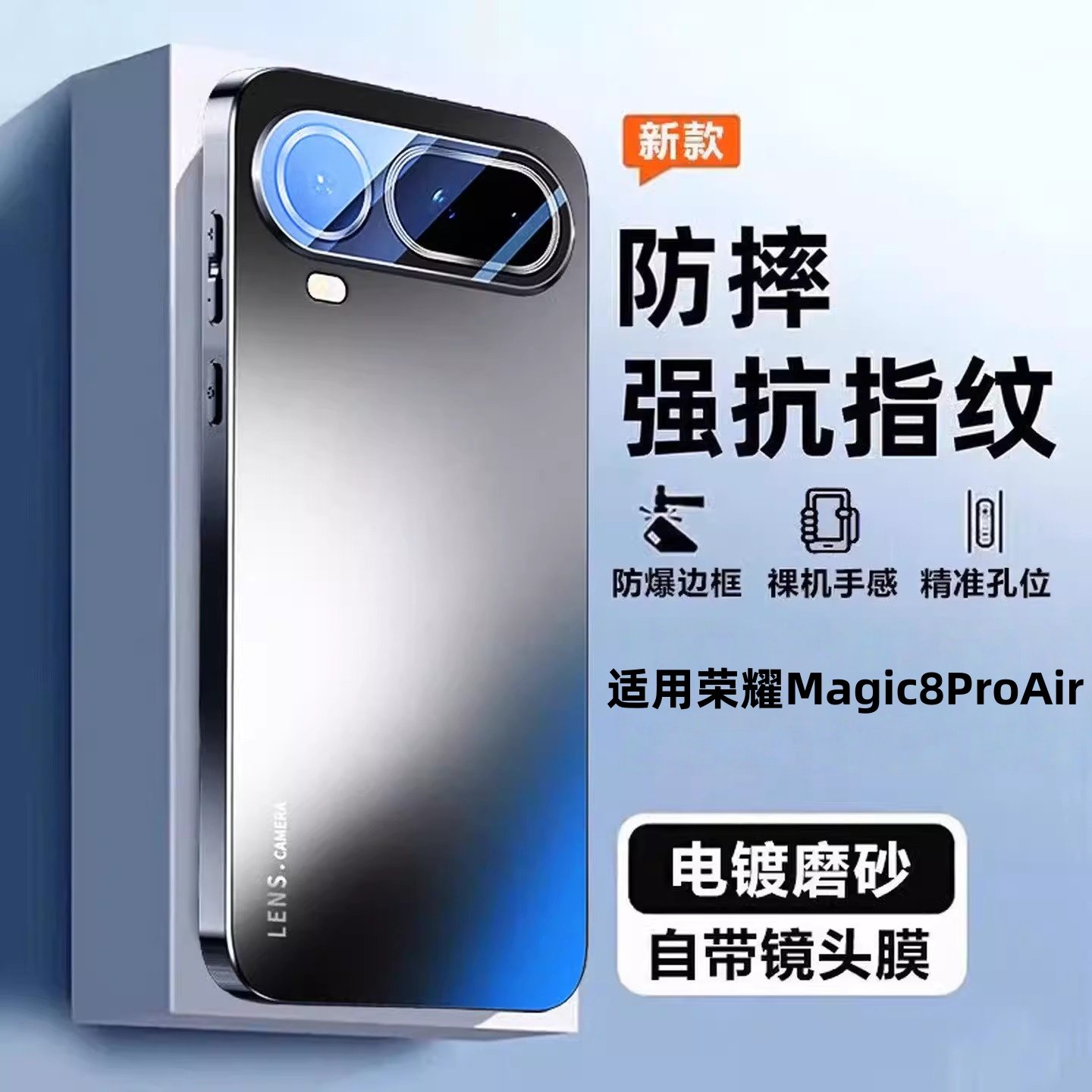 适用于荣耀Magic8ProAir手机壳图片