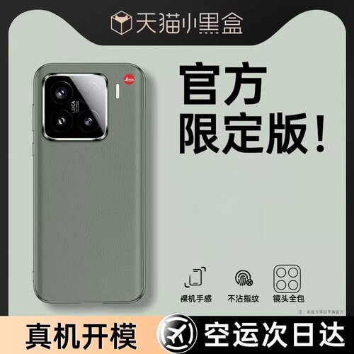 官方同款 高端素皮