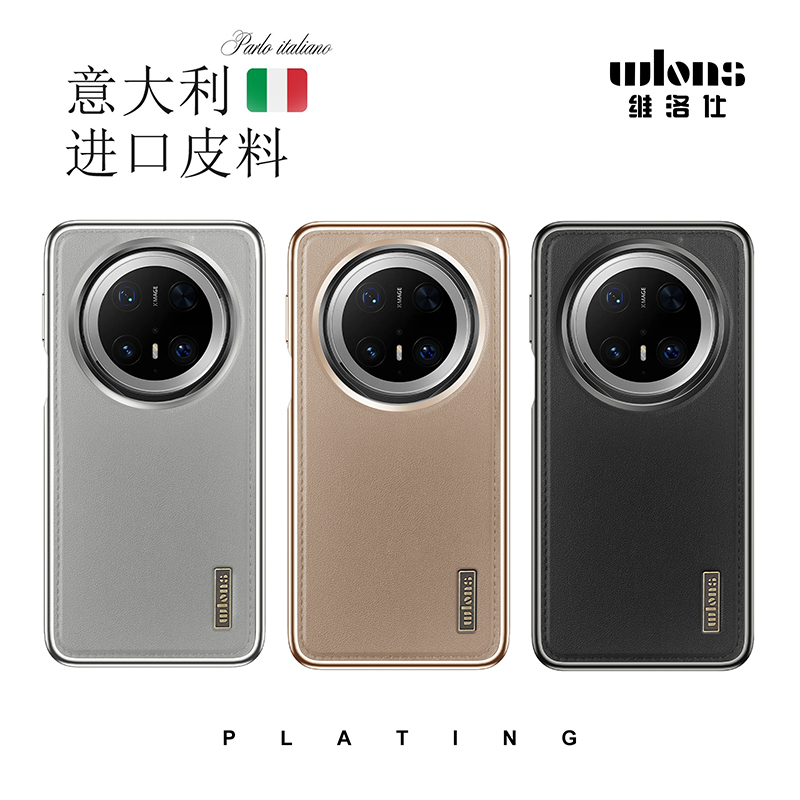 适用于华为mate70pro手机壳新款Mate70rs非凡大师保护套全包防摔磁吸支架轻奢素皮PRO+高级感商务男女外壳十