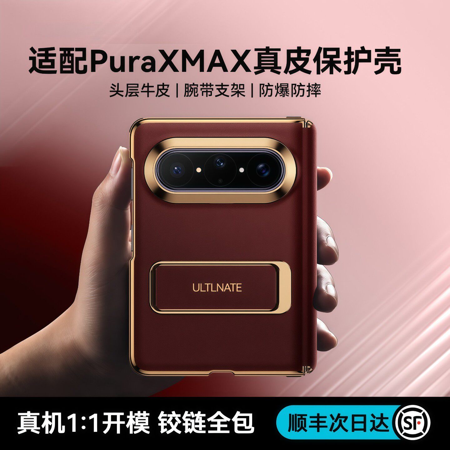 芊宸适用新款华为puraxmax真皮手机壳huaweipurax max典藏版镜头中轴全包保护套xmax折叠屏腕带支架外壳