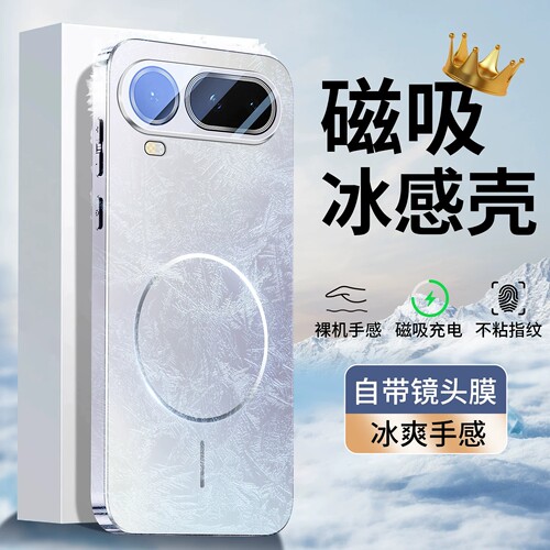 磁吸充电适用荣耀Magic8ProAir壳