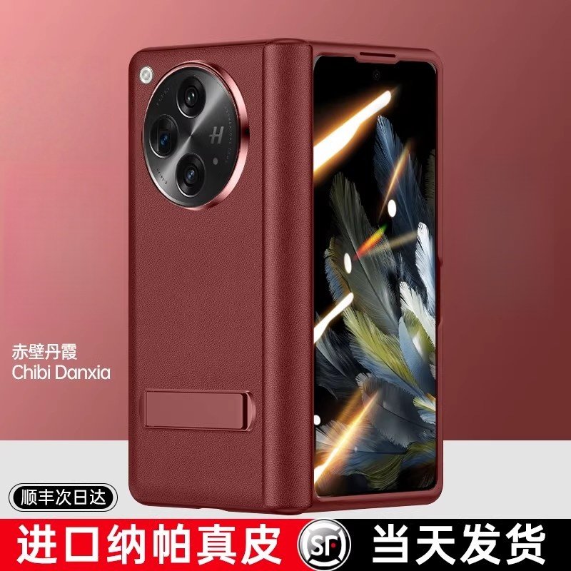 适用于oppofindn3手机壳新款折叠屏FindN3保护套纳帕真皮OPPO Find N2自带支架镜头全包防摔壳膜一体超薄磨砂,3C数码配件,手机保护套/壳,淘宝优惠券,粉丝福利购,淘宝优惠卷