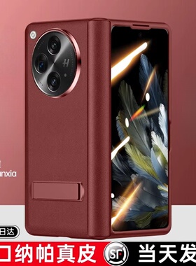 适用于oppofindn3手机壳新款折叠屏FindN3保护套纳帕真皮OPPO Find N2自带支架镜头全包防摔壳膜一体超薄磨砂