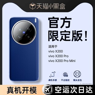 素皮x100S保護套全包鏡頭vivo超薄防摔耐臟x200mini高端奢華曲屏男女pro后外殼 適用vivox200pro手機殼新款