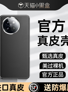 适用小米civi4pro手机壳新款素皮保护套新品真皮4pro镜头全包防摔xiaomi超薄男女网红创意商务简约奢华高级感