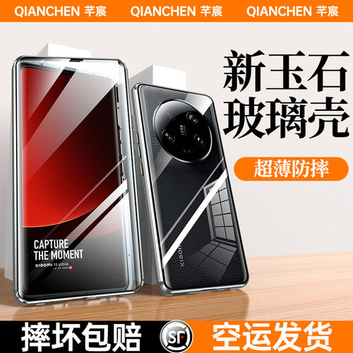 透明双面玻璃适用于小米手机壳