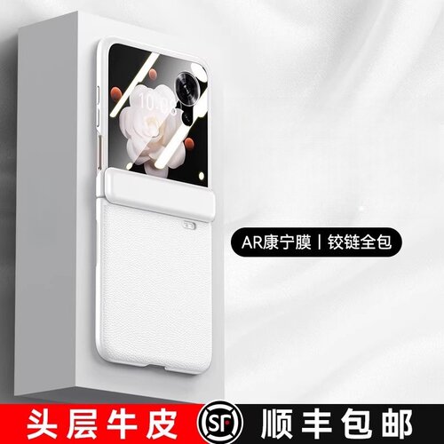 适用荣耀MagicVFlip电镀手机壳