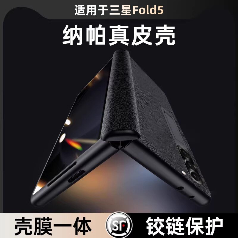 适用三星zfold6手机壳新款galaxy z Fold5保护套壳膜一体ZFold4折叠款外壳超薄中轴铰链全包防摔限量版保护壳