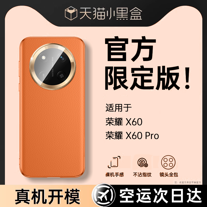 适用荣耀x60pro手机壳新款华为荣耀x60素皮保护套新品honor x60超薄镜头全包防摔高档男女高级感曲屏创意奢华