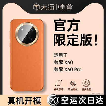适用荣耀x60pro手机壳新款华为荣耀x60素皮保护套新品honor x60超薄镜头全包防摔高档男女高级感曲屏创意奢华