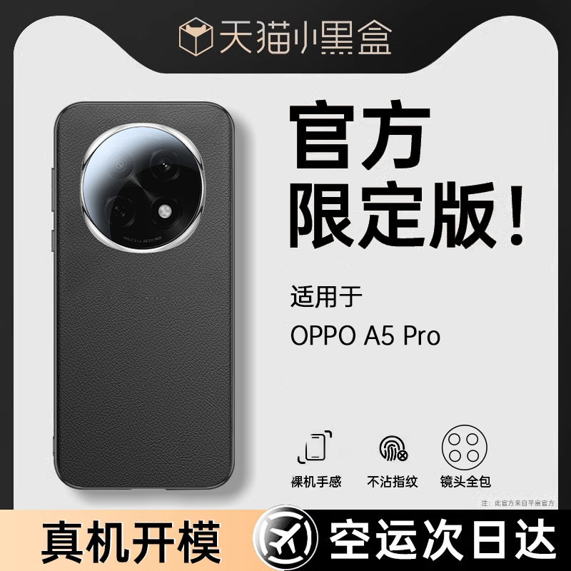 官方同款 高端素皮