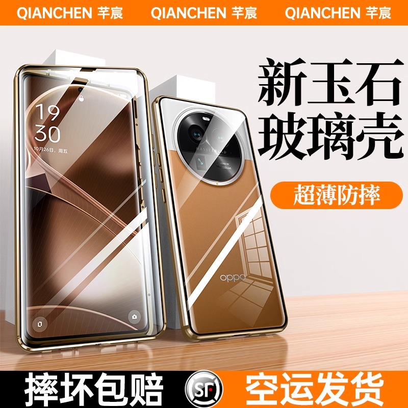 【高透新防窥】oppofindx6手机壳