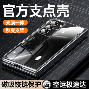 三星zfold5自带支架防摔保护壳