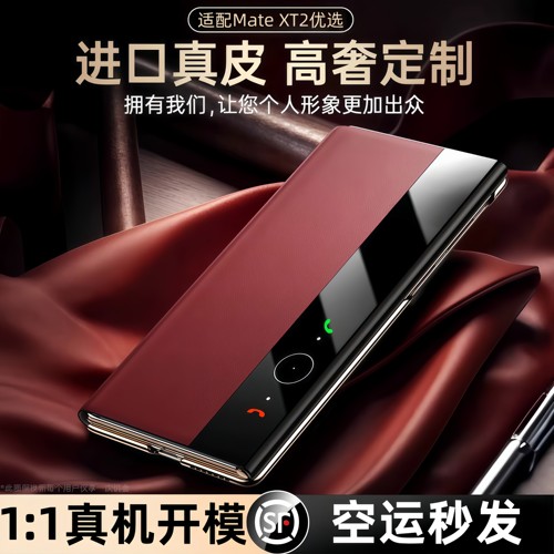 行业新款 | 磁吸翻盖智能视窗 | 头层牛皮