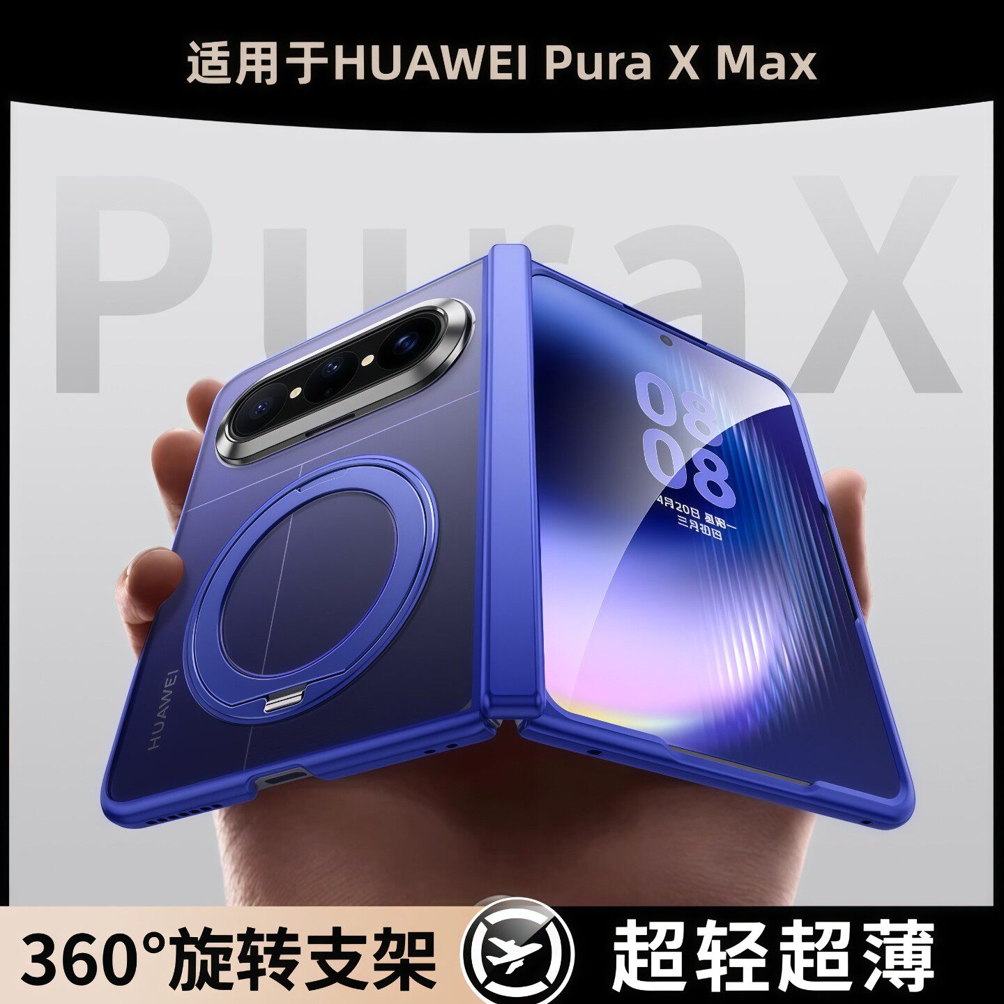 旋转支架】芊宸适用华为PuraXMax手机壳超薄磨砂新款pura x max典藏版保护套高端磁吸purax2中轴全包壳