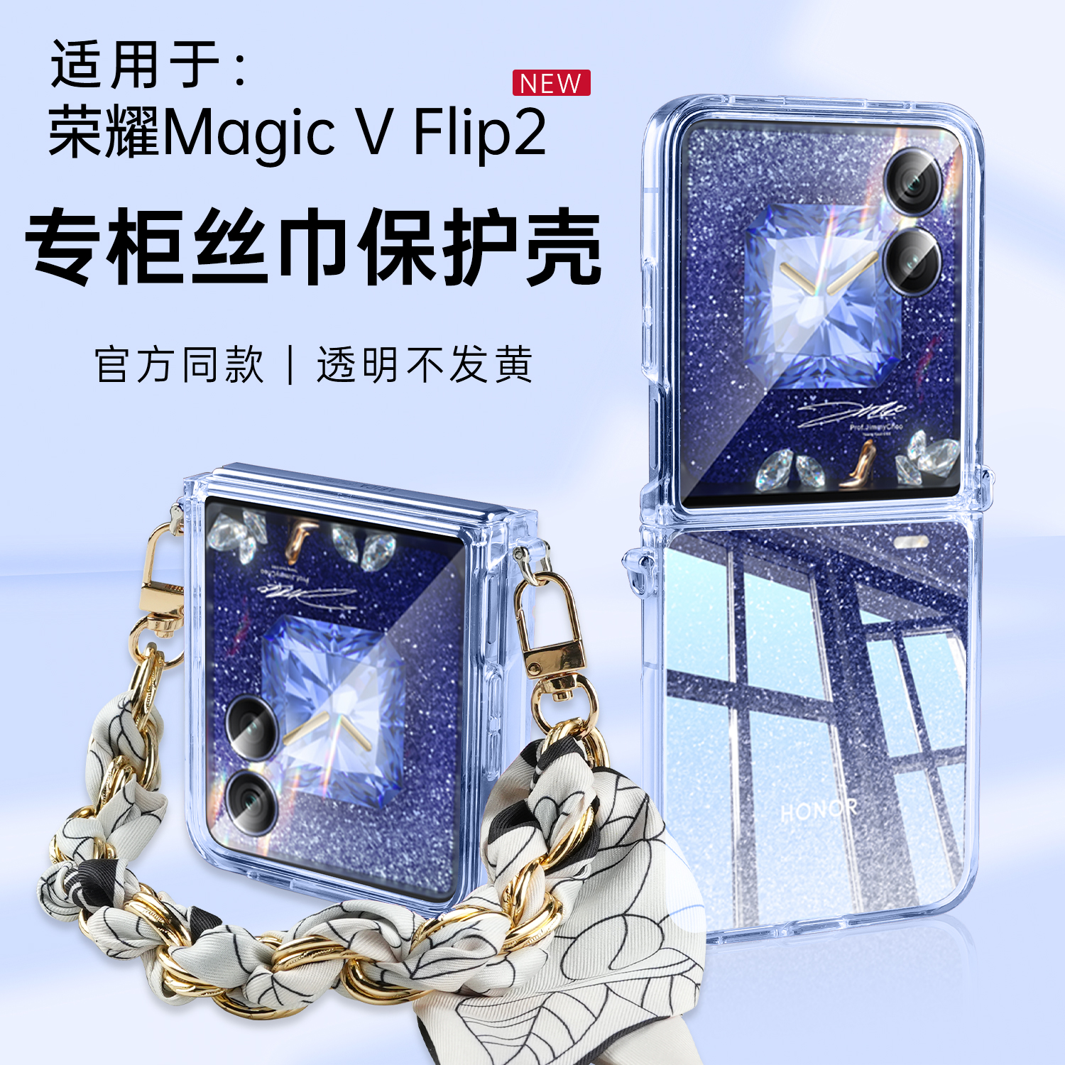 适用荣耀magicvflip2手机壳新款超薄HONOR小折叠屏Magic v Flip2手提小巨屏保护套防摔可斜挎挂绳高级感女款