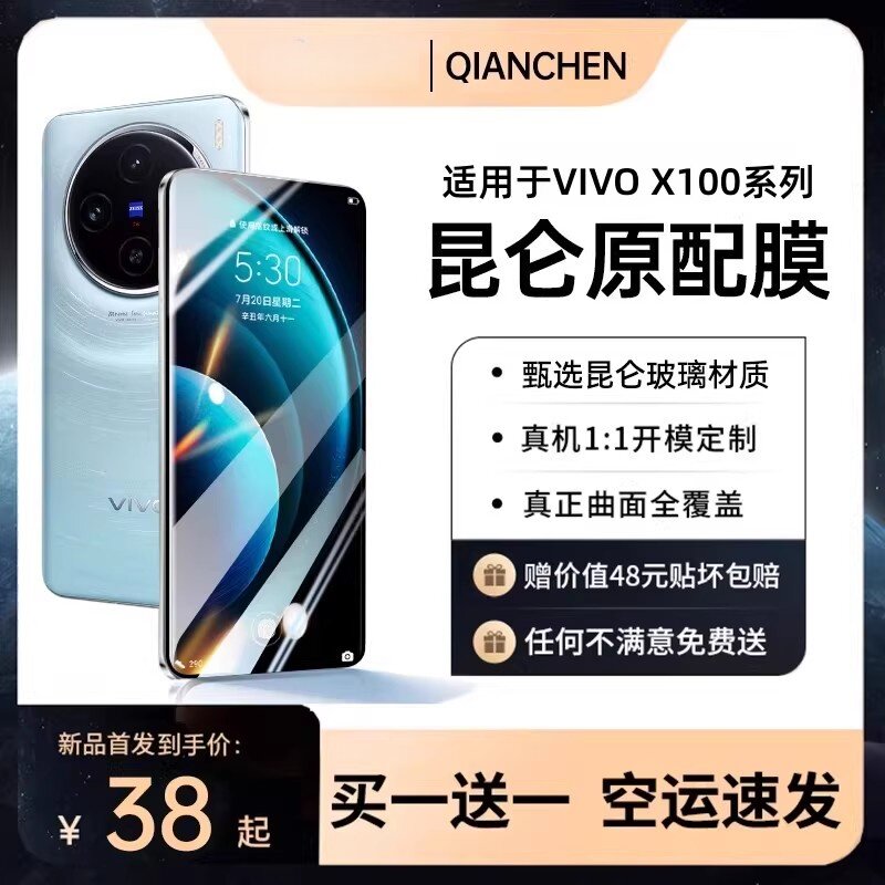 芊宸适用vivox100钢化膜VIVOX100Pro手机膜vivox90s软膜x90pro+水凝全屏x80pro保护贴膜全胶曲面光固隐形膜全