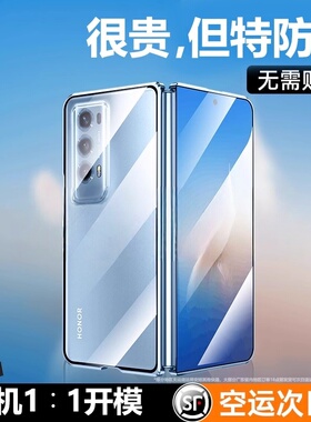 适用于荣耀magicvs2手机壳新款可折叠屏magicv2双面玻璃保护套磁吸v2至臻版前后全包镜头防摔保护套高档超薄
