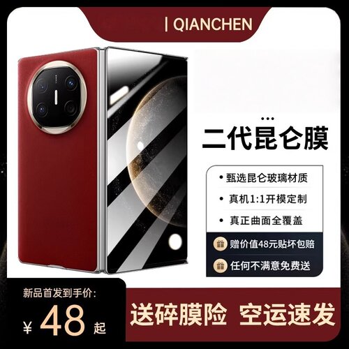 全屏覆盖/指纹秒解锁/不沾指纹/贴坏包赔
