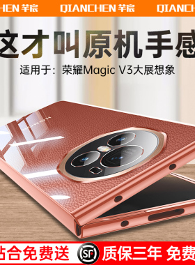 芊宸适用于荣耀magicv3手机壳新款MagicVS3透明保护套全包防摔超薄华为荣耀magicv3手机壳折叠屏高级男女款