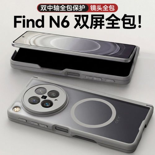 首创双屏全包-OPPOFindN6防摔壳