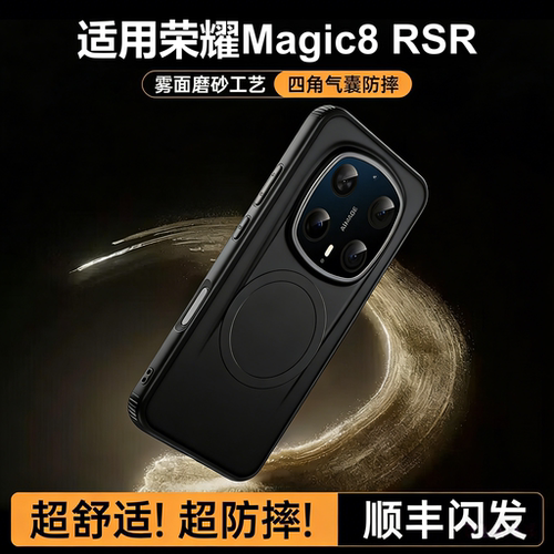 芊宸适用荣耀magic8rsr保时捷手机壳新款magic8proair磨砂磁吸充电保护套全包镜头魔术8超薄防摔高级男女简约
