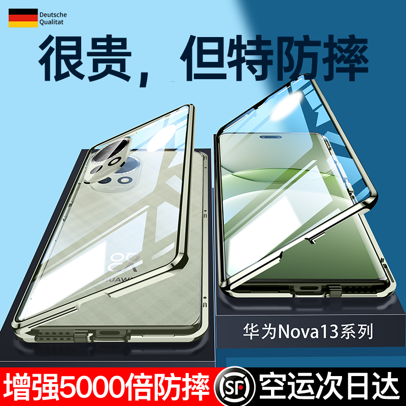适用华为nova13pro手机壳新款Nova13保护套双面玻璃全包13ultra防摔磁吸huawei镜头男女网红13E高档防窥外壳o