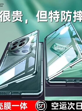 适用于一加12手机壳新款一加13磁吸双面玻璃保护套oneplus12/13曲屏全包防摔0pp0男女oppo一加十二高端外壳