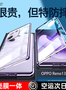 适用oppoReno13Pro手机壳新款reno13/14保护套双面玻璃全包0pp0防摔磁吸镜头男女网红高档防窥外壳reno14por