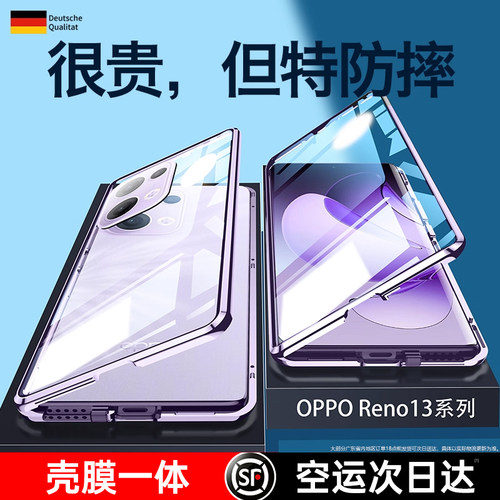 壳膜一体|无需贴膜|AR增透|超薄防摔